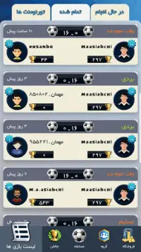 فوتبالیکا: توبهتری یا عادل؟ | Footballica Screen Shot 4