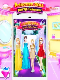 Princesa salão de beleza vestir-se meninas reforma Screen Shot 11