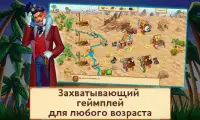 Корона империи 1 (free-to-play) Screen Shot 2