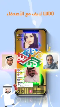 Loops - يجمع العرب Screen Shot 4