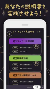 裏・性格診断まとめ Screen Shot 2