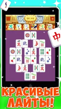 Mahjong Quest Screen Shot 3