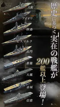 【戦艦】Warship Saga ウォーシップサーガ Screen Shot 1