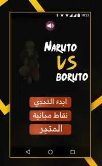 guess boruto vs naruto Screen Shot 0