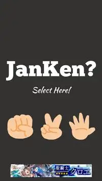 JanKen GO! Screen Shot 1