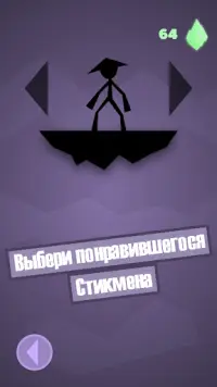 Stickman Jump: Flip Master Screen Shot 3