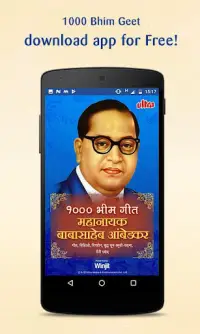 1000 Mahanayak Dr Ambedkar - Bhim Geet Screen Shot 0