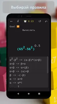 Matify - win by transforming math automatically Screen Shot 2