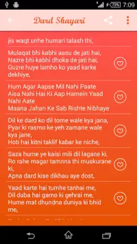 Dard Shayari Screen Shot 2