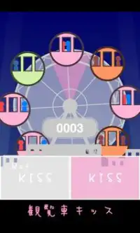 FerrisWheel KISS Screen Shot 2