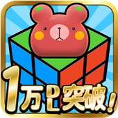 revolving puzzle "Vege-Bear"