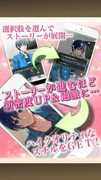 恋式-FIRST KISS-【恋愛ゲーム・乙女ゲーム】 Screen Shot 4