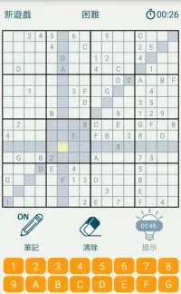 Sudoku 數獨 Plus 16x16，最大超難! Screen Shot 5