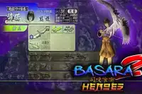 Guidare Basara 2 Heroes Screen Shot 2