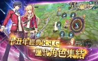 英雄傳說：星之軌跡  正統《軌跡》手遊 Screen Shot 11