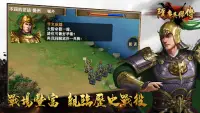 隋唐英傑傳—單機戰棋策略遊戲 Screen Shot 7