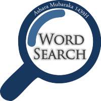 Word Search (Asharah 1439H)