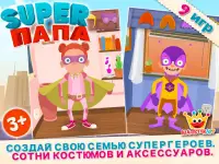 Super Папа - Герои: Игры Для Малышей Screen Shot 10