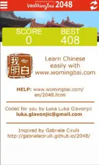 2048 Chinese Numbers Puzzle Screen Shot 2