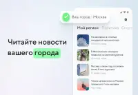 Новости Mail.ru Screen Shot 4