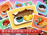 Cooking Max:料理とレストランのための究極のアプリ Screen Shot 5