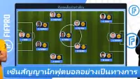 Soccer Manager 2023 -เกมฟุตบอล Screen Shot 6