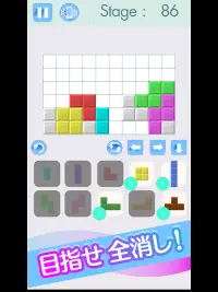 詰めパズル　無料のブロックパズルゲーム Screen Shot 6