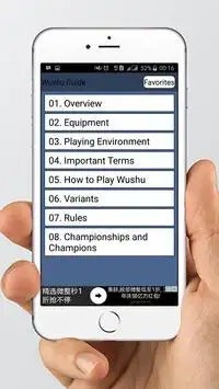 Wushu Guide Screen Shot 0