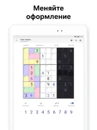 Killer Sudoku от Sudoku.com Screen Shot 13