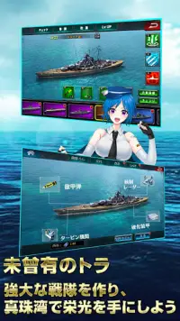 戦艦バトル：ウォーシップコレクション Screen Shot 1