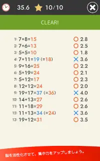 脳トレ！暗算（数学・計算） Screen Shot 12