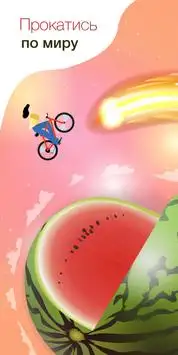 Bicycle Jump - simple free offline clicker game Screen Shot 1