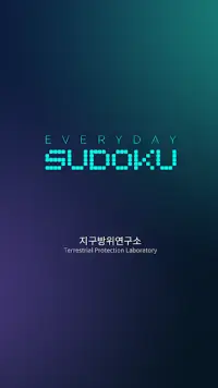 Everyday Sudoku Screen Shot 0