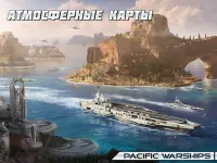 PACIFIC WARSHIPS: Морское ПвП Screen Shot 16