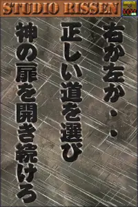 スロット OSHI-JUN GOD　レフトorライトver. Screen Shot 1