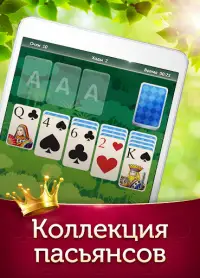 Чудо Карты: игра пасьянс косынка! Screen Shot 8