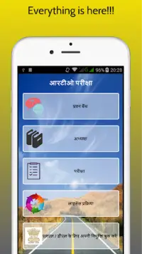 RTO Hindi Test : Driving Licence Exam Screen Shot 0