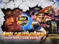 북두의 권 LEGENDS ReVIVE Screen Shot 8