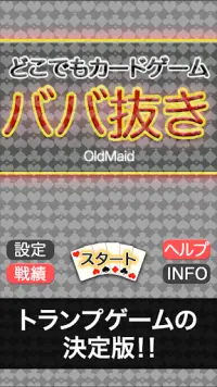 Old Maid (card game) Screen Shot 4