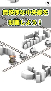 僕は鉄道員 - 中央線を制覇せよ！ Screen Shot 2