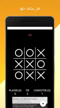 تحدي لعبة x-o المستحيلة | للعباقرة فقط ! Screen Shot 2