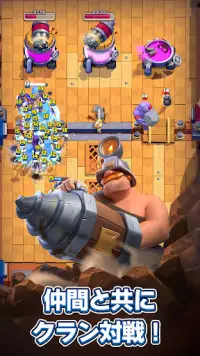 クラッシュ・ロワイヤル (Clash Royale) Screen Shot 7