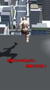 Muscle Brother Long Jump! Screen Shot 2