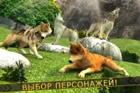 Волк Клан - Животное Симулятор Screen Shot 2