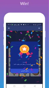 تحدي الذاكرة - ألعاب العقل Screen Shot 6