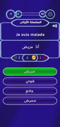 Quiz Français Arabe Screen Shot 3