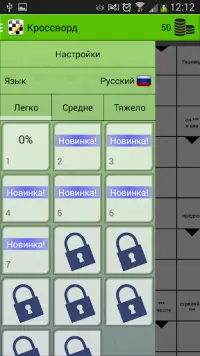 Кроссворд Screen Shot 1