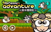 萌羊歷險記 Lalame Sheep Adventure Screen Shot 17