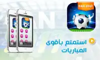 ben sport yalla shoot can 2017 Screen Shot 1