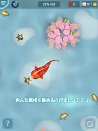 Zen Koi 禅の鯉 Screen Shot 7